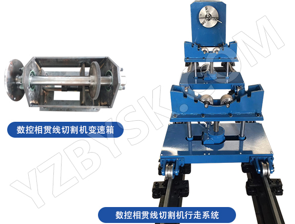 数控相贯线切割机